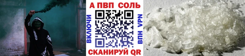Альфа ПВП СК  MEGA ссылки  Кодинск  купить  