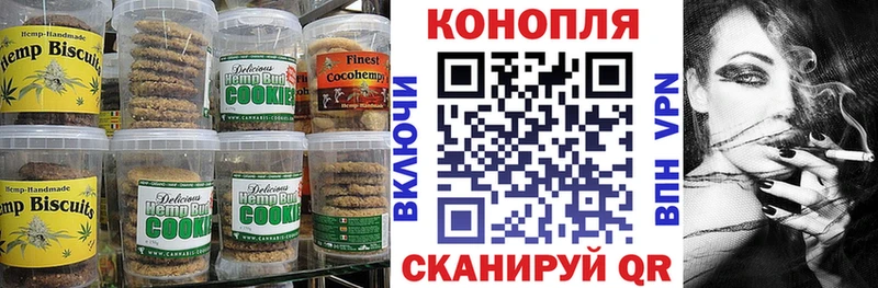 Canna-Cookies марихуана  где найти наркотики  Кодинск 