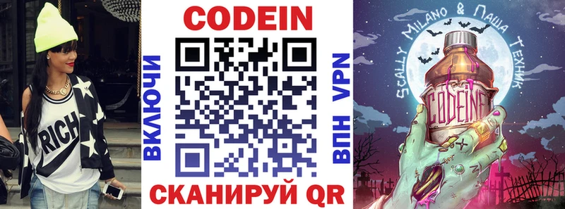 Кодеиновый сироп Lean Purple Drank  что такое наркотик  Кодинск 