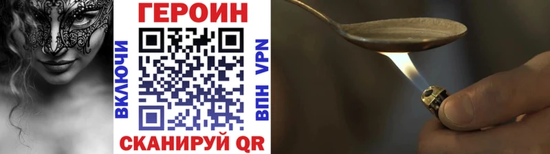 ГЕРОИН хмурый  Кодинск 