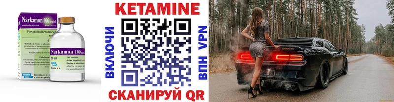 Кетамин VHQ  купить наркотики сайты  Кодинск 