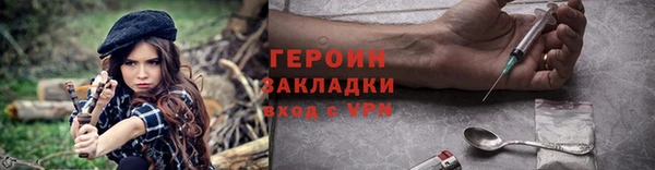 героин Балахна