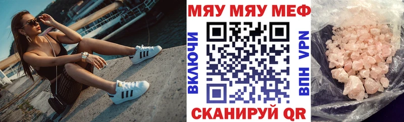 Мефедрон 4 MMC  Кодинск 