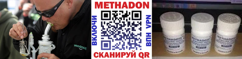 Метадон VHQ  Кодинск 